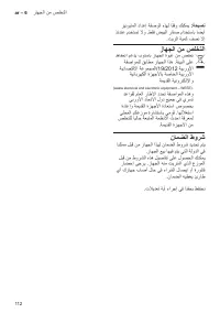 Page 112