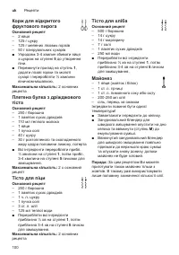 Страница 100