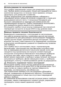 Страница 102