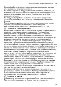 Страница 103