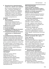 Страница 105