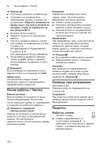 Страница 106