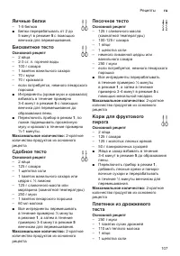 Страница 107