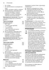 Страница 108