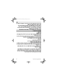 Страница 100