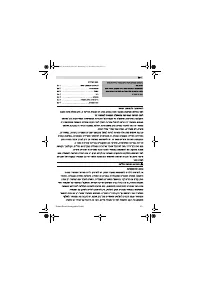 Страница 101