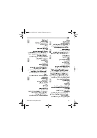 Страница 103