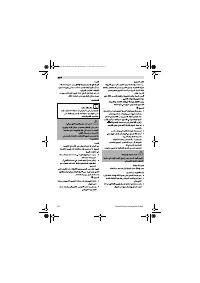 Страница 104