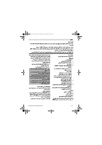 Страница 105