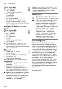 Страница 106