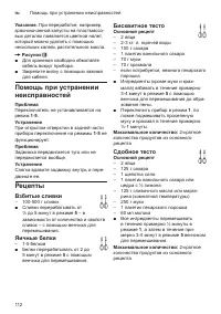 Страница 112