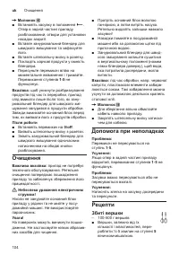 Страница 104