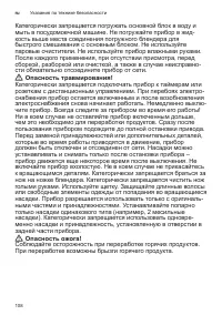 Страница 108