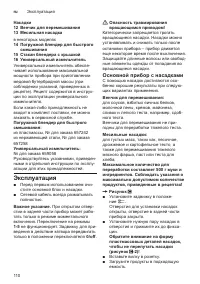Страница 110
