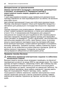 Страница 100