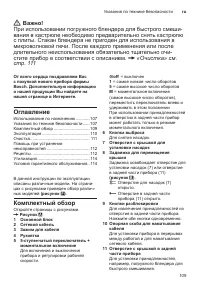 Страница 109