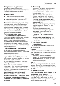 Страница 103