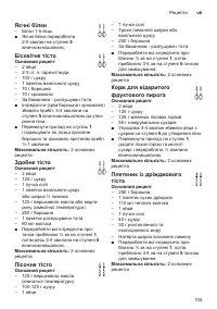 Страница 105