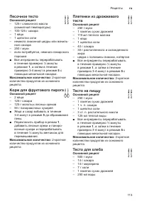 Страница 113