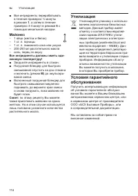 Страница 114