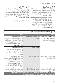 Страница 101