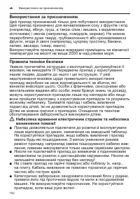 Страница 102