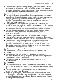 Страница 103