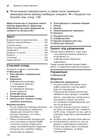 Страница 104