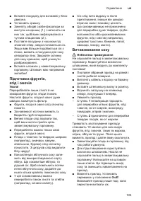 Страница 105