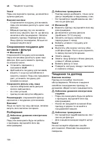 Страница 106