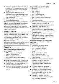 Страница 107
