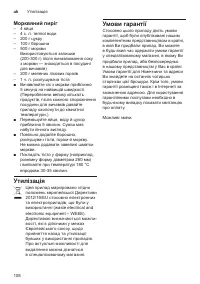 Страница 108