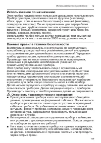 Страница 109