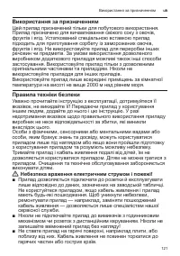 Страница 121