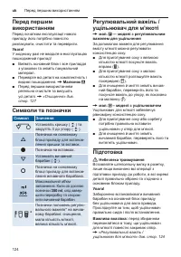 Страница 124