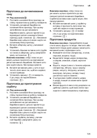 Страница 125