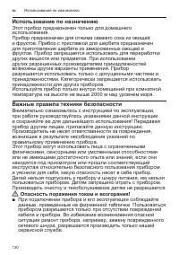 Страница 130