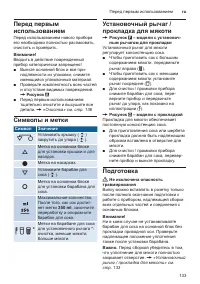 Страница 133