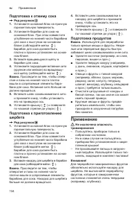 Страница 134