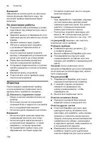 Страница 136