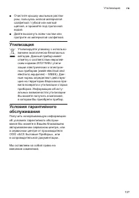 Страница 137