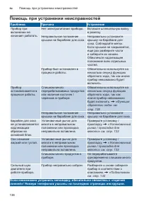 Страница 138