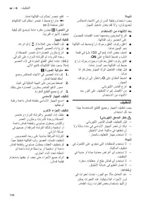 Страница 144