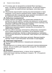 Страница 122