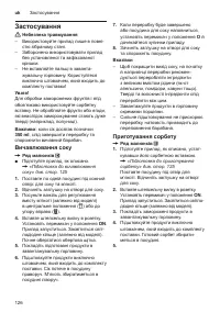 Страница 126