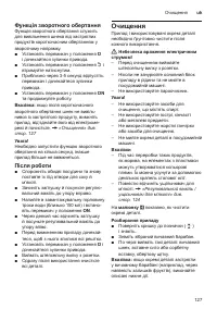 Страница 127