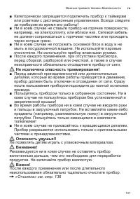 Страница 131