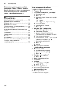 Страница 132