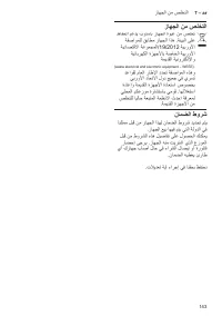 Страница 143