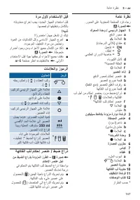 Страница 147